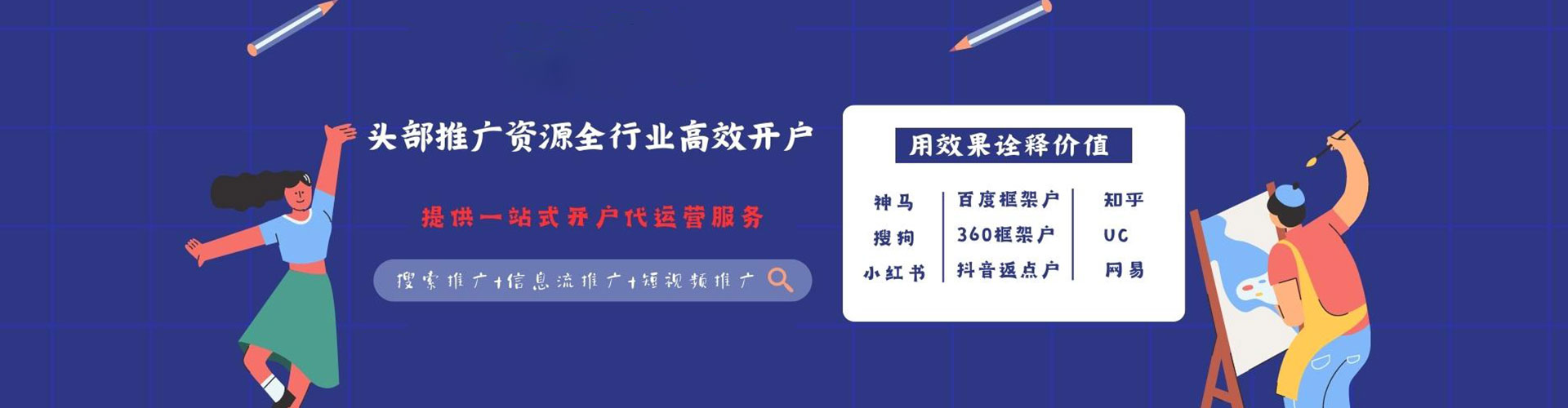 黑水sem运营